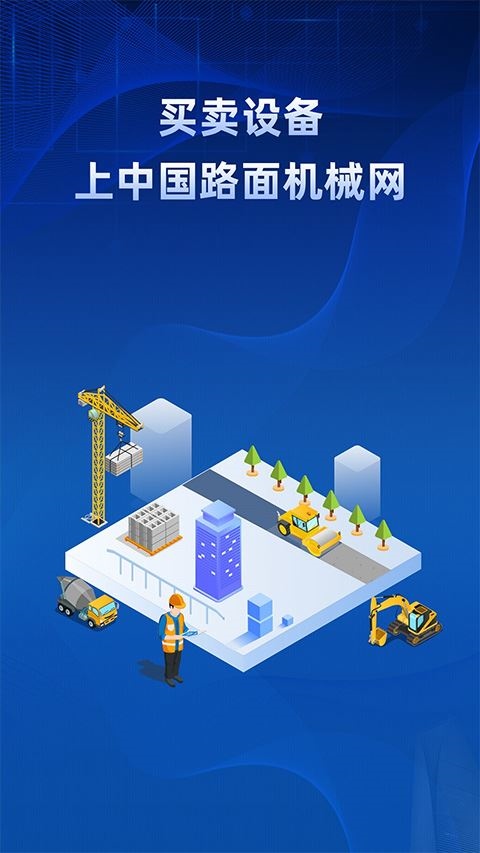 路面机械网图片1
